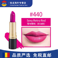 露華濃麗彩炫亮唇膏滋潤黑管口紅珠光啞光225豆沙圣誕節禮物 440雪地櫻桃(奶油)