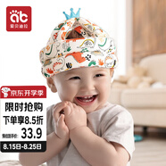 愛貝迪拉（AIBEDILA） 防摔帽嬰兒學(xué)步護(hù)頭透氣防摔枕寶寶兒童防撞防摔神器