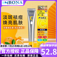 樂敦日本樂敦CC精華液女早C面部男毛孔收縮VC補(bǔ)水淡化祛斑祛痘印修復(fù) vc白皙美容精華液20ml