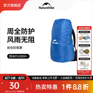 Naturehike挪客戶(hù)外背包防雨罩防水罩戶(hù)外騎行登山雙肩書(shū)包防水套防塵罩超輕 30-50L/藍(lán)色/M