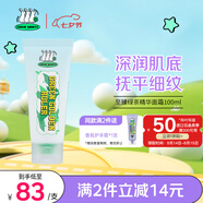 追幸兔（CHASIN'RABBITS）至臻綠茶精華面霜100ml補水保濕抗皺淡化細(xì)紋韓國進(jìn)口七夕禮物