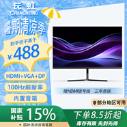 長(zhǎng)虹23.8英寸 內(nèi)置音箱顯示器 IPS硬屏 100HZ高刷 HDMI+VGA+DP  低藍(lán)光 節(jié)能認(rèn)證 電腦顯示器 24G7F-S