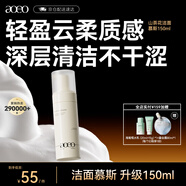 AOEO 山茶花氨基酸潔面慕斯150ml 泡沫洗面奶潔面乳保濕送女友
