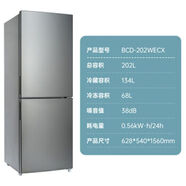 美菱（MeiLing）冰箱202/205/160升雙門(mén)風(fēng)冷無(wú)霜節能省電出租房家用冰箱 202升（兩門(mén)風(fēng)冷無(wú)霜）天際灰