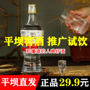 平壩窖酒貴州白酒46度兼香型糧食酒光瓶試飲酒水 經(jīng)典三號 500ml 46度 500mL 1瓶