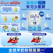 佳貝艾特（Kabrita）睛瀅 兒童成長配方羊奶粉4段800克*4（3歲以上）天然A2蛋白