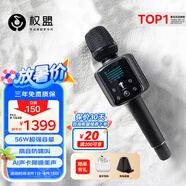 權盟 【直播推薦】話筒音響一體自帶聲卡麥克風 全民k歌麥克風家庭ktv 戶外唱歌主播直播錄歌卡拉ok Q9升級版【品牌爆款】56W超大音量