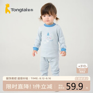 童泰四季寶寶衣褲睡衣男女嬰兒內(nèi)衣套裝TS33J321 藍色 110cm