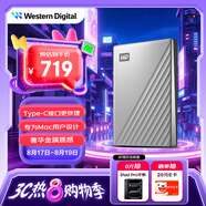 西部數(shù)據(jù)（WD）2TB 移動硬盤type-c Mac專用 Ultra系列 2.5英寸 銀 機(jī)械硬盤 筆記本電腦外接加密 大容量家庭存儲