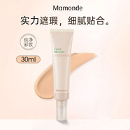 夢(mèng)妝（Mamonde）奶昔隔離肌蜜隔離霜防曬遮瑕打底 夢(mèng)妝遮瑕修容霜BB霜