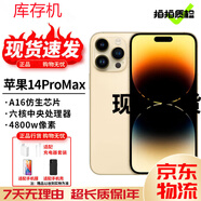 庫存機iPhone14promax 14系列14pro全網(wǎng)通5G國行雙卡港版激活未用 蘋(píng)果14Pro 金色【6.1英寸】 512G 國行 雙卡雙待 全網(wǎng)通