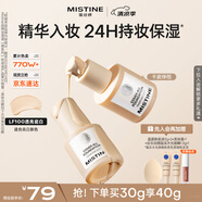 Mistine蜜絲婷銀盾粉底液遮瑕持久水潤保濕提亮膚色干皮生日禮物