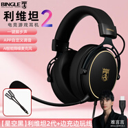 BINGLE賓果利維坦2頭戴式耳機(jī)游戲難言直播同款電競(jìng)專用臺(tái)式電腦吃雞調(diào)音TypeC接口有線帶麥克風(fēng)降噪耳麥 【黑】利維坦2+二合一線