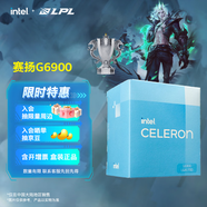 英特爾（Intel）酷睿 10代奔騰賽揚系列CPU 臺式機(jī)處理器 盒裝CPU 賽揚G6900 盒裝【2核2線程】