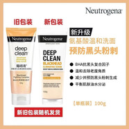 NEUTROGENA露得清氨基酸深層凈化溫和洗面奶控油洗面乳青少年學(xué)生兒童潔面乳 深層凈化K黑頭柔珠洗面乳