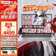 聯(lián)想小新Air13/15【新品首發(fā)】2025款AIPC銳龍R7酷睿i7標壓全能輕薄便攜 女大學(xué)生娛樂(lè )游戲筆記本電腦 旗艦新銳龍八核R7-7735丨Air15 16G-2T固態(tài)【升配丨高端大固態(tài)】