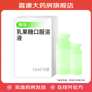 [雅培]乳果糖口服溶液 15ml*6袋 1盒裝