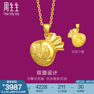 周生生錦鯉鯉魚福字錢袋黃金吊墜 生生有禮男女款足金掛墜 73537P計(jì)價(jià) 4.23克(含工費(fèi)100元)