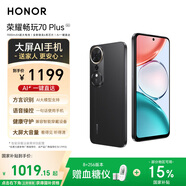 榮耀暢玩70 Plus 新款 大屏AI 7000mAh超大電池 驍龍6系芯片 AI一鍵直達(dá) 8+256幻夜黑 5G手機(jī) 國(guó)家補(bǔ)貼