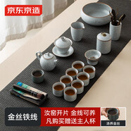 京東京造茶具整套 套裝汝窯功夫茶具茶杯茶壺高檔 月白18件【禮盒裝】