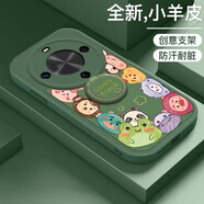 古尚派 適用榮耀X70手機(jī)殼5G動(dòng)漫卡通honor x70防摔小羊皮套硅膠保護(hù)套鏡頭全包指環(huán)支架男女新款 榮耀X70【綠動(dòng)物家族】指環(huán)支架