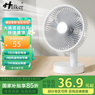Hulker 大扇面桌面小風(fēng)扇USB可充電臺式辦公室學(xué)生宿舍床頭大風(fēng)力便攜電風(fēng)扇 升級七葉羽靜音風(fēng)扇 【6寸充電款】1800毫安時(shí)