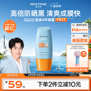 Mistine蜜絲婷【泰版】小黃帽高倍防曬霜面部戶外防汗防曬霜乳40mlSPF50+