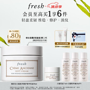 Fresh馥蕾詩古源密集滋養(yǎng)乳霜30ml煥膚 生日禮物送女友送男友