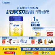 飛鶴星飛帆 嬰兒配方奶粉1段(0-6個(gè)月) 700g 專(zhuān)利OPO 育兒補貼