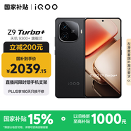 vivo iQOO Z9 Turbo+【國家補貼】12GB+512GB曜夜黑 天璣9300+旗艦芯 自研電競芯片Q1 6400mAh電池手機
