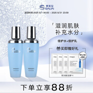 賽萊拉暨南生物青春奇肌組合護(hù)膚品化妝品 水+乳