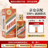茅臺（MAOTAI）生肖紀念酒53度 喜宴紅43度 醬香型白酒500mL 送禮佳選  婚宴 53度 500mL 1瓶 甲辰龍年 海外版