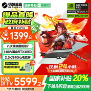機械革命翼龍15Pro【補貼20%】2025旗艦新品全能滿血60系獨顯游戲本超高性能學生設計師辦公筆記本電腦 青 16G內存 1TB固態(tài)【超競游戲版】 八大核R7H丨140W滿血-8G大顯存 2.5K