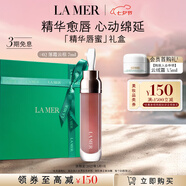 海藍(lán)之謎（LA MER）豐盈唇部精華02保濕潤(rùn)唇膏護(hù)膚品套裝化妝品禮盒生日禮物送女友