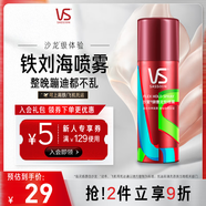 沙宣發(fā)膠噴霧定型噴霧劉海定型男士女士卷發(fā)高顱頂自然蓬松50ml旅行裝