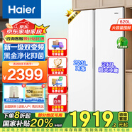 海爾（Haier）【24年新品】海爾冰箱雙開門對開門纖薄一級能效雙變頻風(fēng)冷無霜大容量節(jié)能保鮮家用白色電冰箱 升級款+一級雙變頻+黑金凈化+90°開門懸停