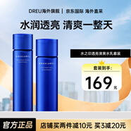資生堂（Shiseido）水之印水乳套裝抗皺保濕提亮爽膚水乳液護膚品七夕送禮物 修護型1號水乳套裝