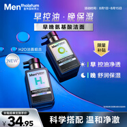 曼秀雷敦男士小黑盾系列氨基酸控油保濕潔面乳150ml*2禮物送男友