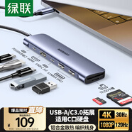 綠聯(lián)Type-C擴展塢USB雷電4拓展塢HUB3.0分線轉(zhuǎn)換器HDMI轉(zhuǎn)接頭4K讀卡器適用蘋果Mac電腦手機Switch掌機