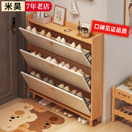 米昊（MIHAO） 鞋柜超薄多功能翻斗玄關(guān)柜防塵儲物柜家用門(mén)口現代簡(jiǎn)約木鞋柜 實(shí)木生態(tài)板丨原木色100*17*120cm