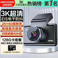 HIKVISION海康威視行車(chē)記錄儀C6A 3K超清星光夜視 60幀高速不拖影智能ADAS
