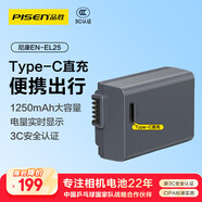 品勝（PISEN）3C認(rèn)證適用尼康EN-EL25電池Type-C口直充電池 Z50 ZFC Z30 Z502 微單相機(jī)電池