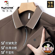 啄木鳥（TUCANO）短袖T恤男夏季2025新款拉鏈翻領(lǐng)冰絲polo衫無(wú)痕抗皺時(shí)尚休閑體恤 冰絲無(wú)痕-咖色短袖收藏加購(gòu)優(yōu)先 2XL 建議150-170斤