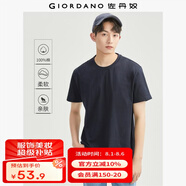 佐丹奴短袖t恤男針織純棉純色簡約基礎(chǔ)款舒適圓領(lǐng)體恤衫01023419 66海軍藍(lán)-圓領(lǐng) M