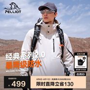 伯希和（Pelliot）[成毅同款]山野2.0沖鋒衣男女三合一外套夏季夾克11340105白L