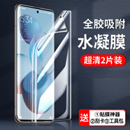 菲為 適用小米civi/1S鋼化膜防窺膜抗藍光曲面屏全覆蓋高清防爆玻璃水凝曲面手機貼膜 小米Civi/1s【水凝金剛隱形膜】高清版-2片裝
