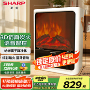 夏普SHARP取暖器家用暖風(fēng)機制熱電暖風(fēng)浴室熱風(fēng)機復古3D仿真炭火節能電暖氣臥室電暖器辦公室烤火爐 升級遙控款【七彩焰火+智能語(yǔ)音+藍牙音響】