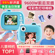 愛百分兒童相機高清數(shù)碼照相機拍立得3-12歲學生玩具可打印彩色照片前后雙攝男孩女孩生日六一兒童節(jié)禮物 高配藍【高清雙攝+大電池+64G精美裝】