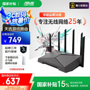 華碩（ASUS）【國家補貼15%】天選路由器電競游戲無線加速路由WiFi6千兆穿墻王|雙2.5G口|AX6000M|Ai路由器