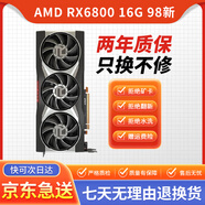 華碩藍(lán)寶石迪蘭AMD公版原廠RX6800 RX6900 6700XT電競(jìng)游戲直播獨(dú)立旗艦顯卡二手顯卡 AMD RX6800 16G 98新